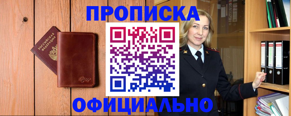 миграционный учет в Николаевске-на-Амуре