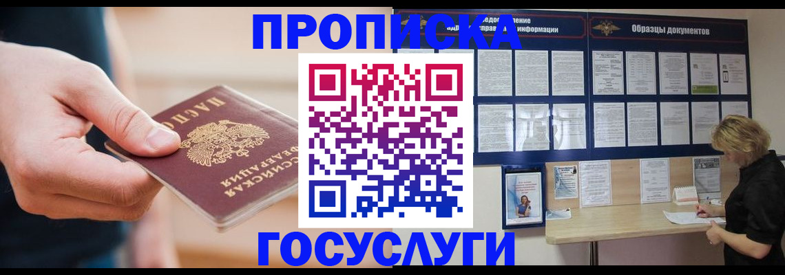 регистрация в Николаевске-на-Амуре