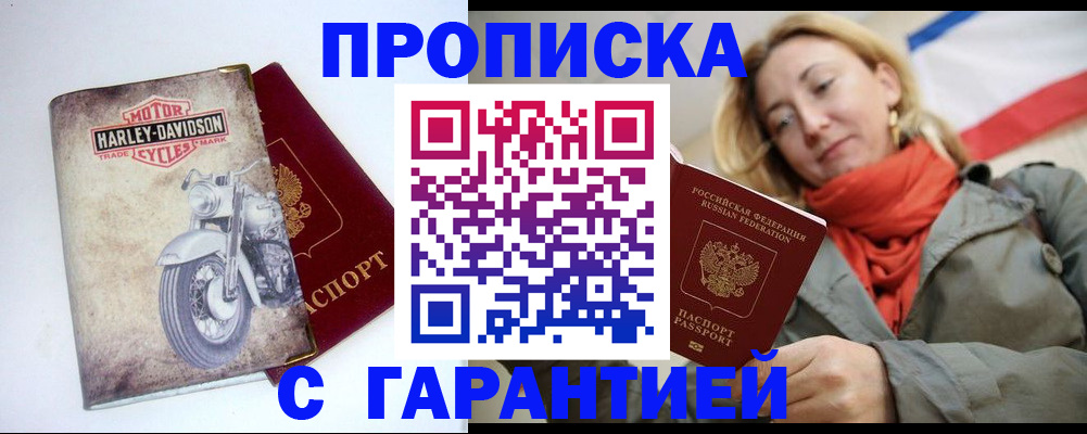 временная регистрация недорого в Николаевске-на-Амуре