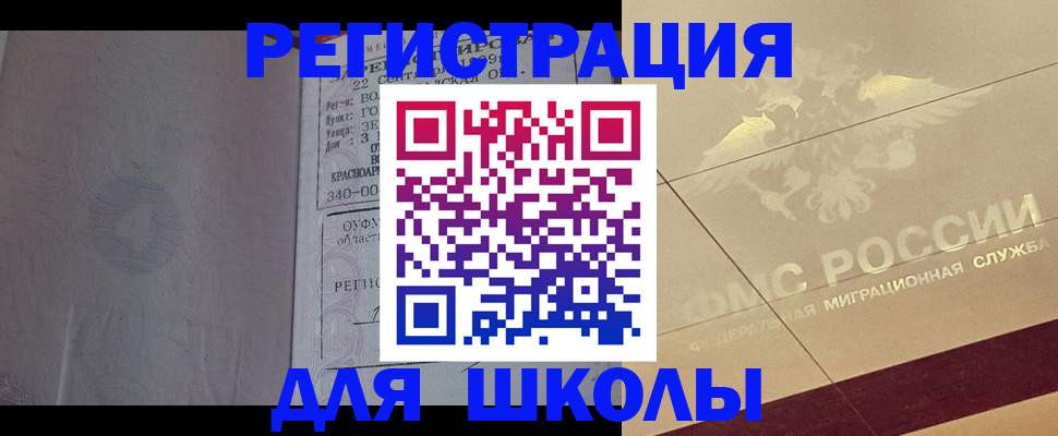 прописка в квартире в Николаевске-на-Амуре