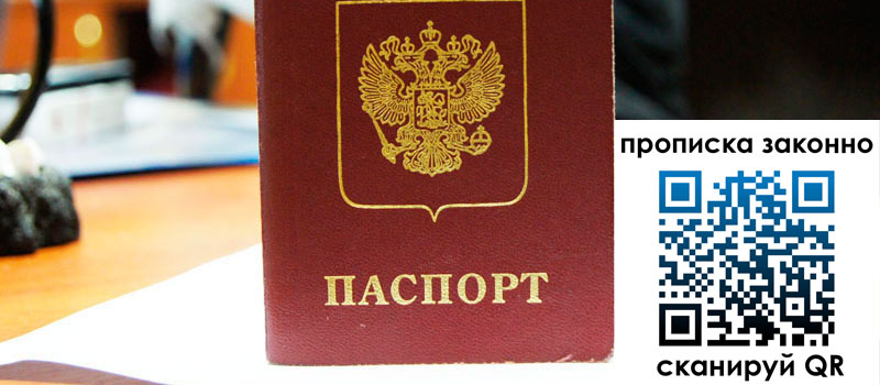 прописка в Николаевске-на-Амуре регистрация в Николаевске-на-Амуре